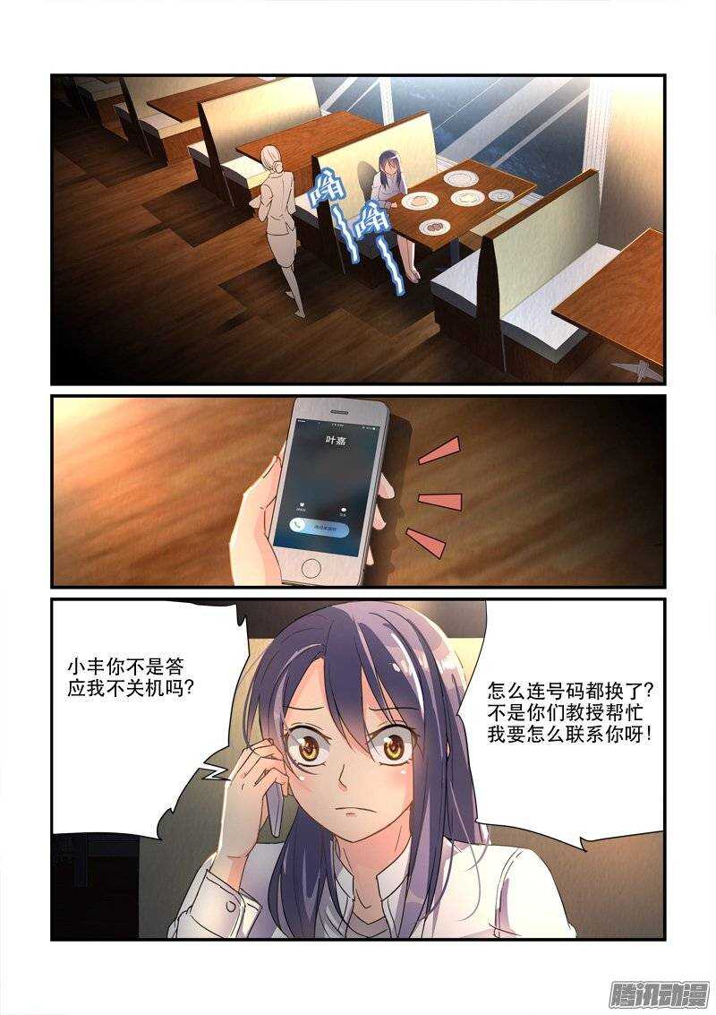 143神秘的结婚证（上）-第142话