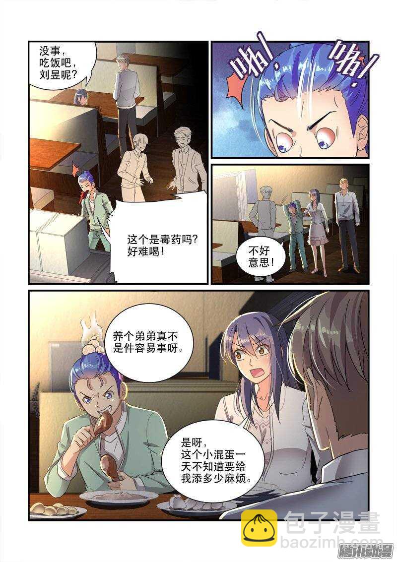 143神秘的结婚证（上）-第142话