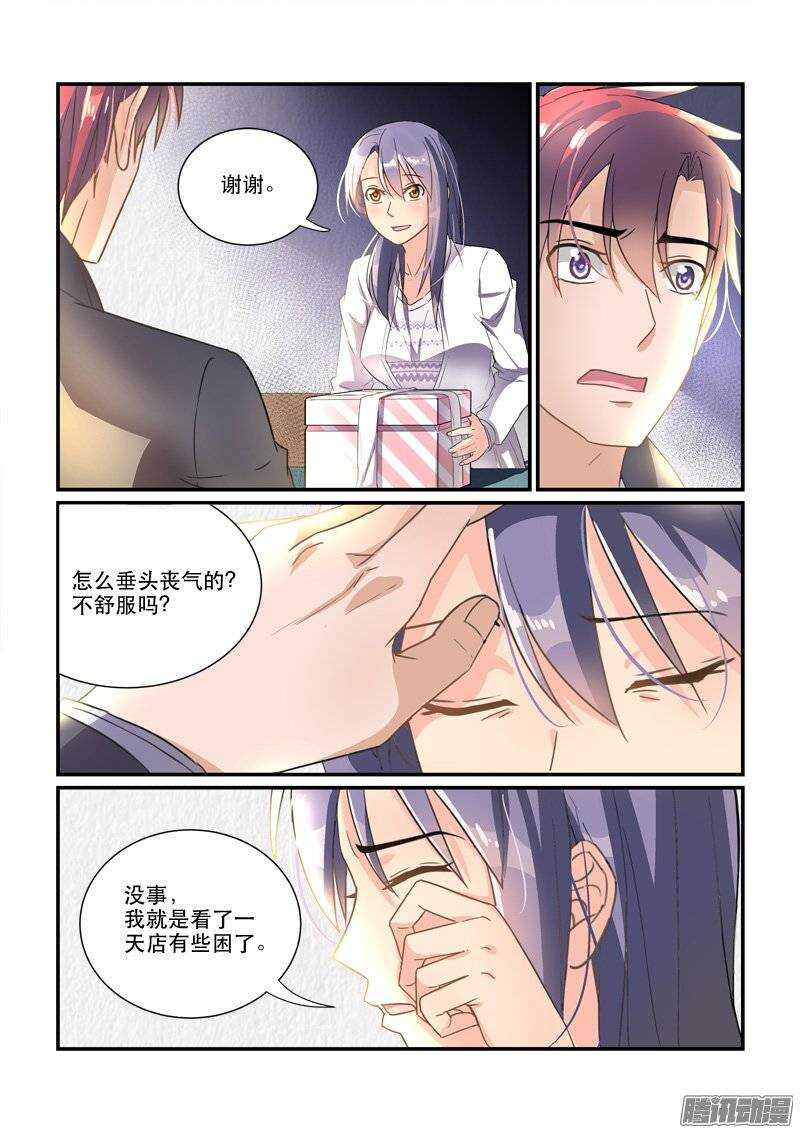 145叶嘉的悲哀（上）-第144话