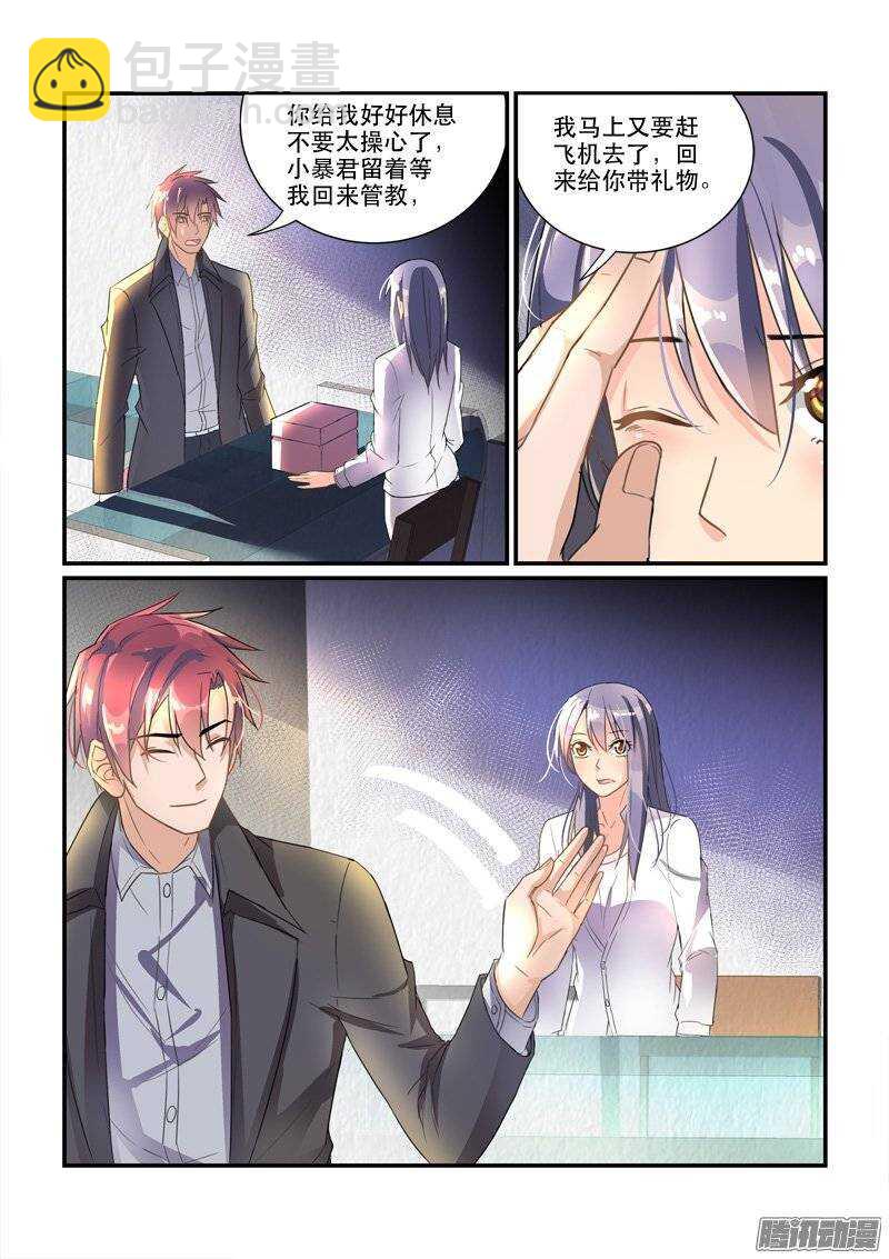 145叶嘉的悲哀（上）-第144话