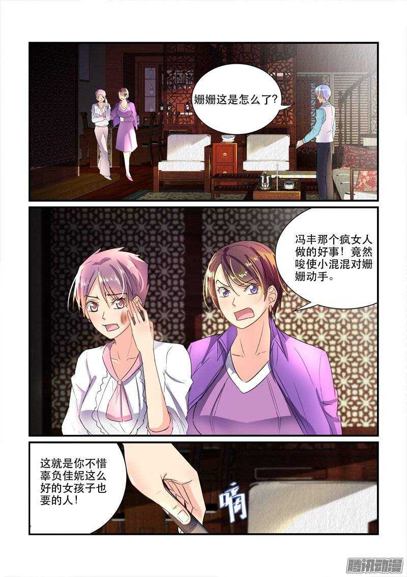 145叶嘉的悲哀（上）-第144话