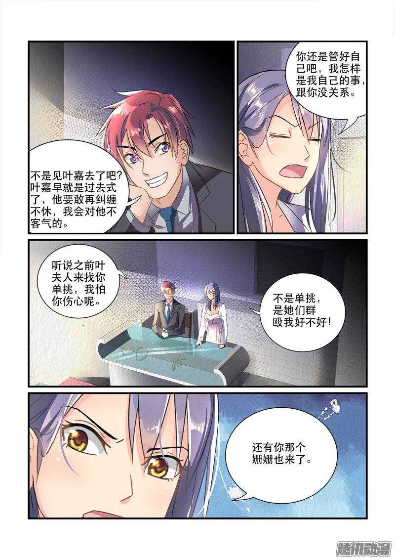 147离婚协议（上）-第146话