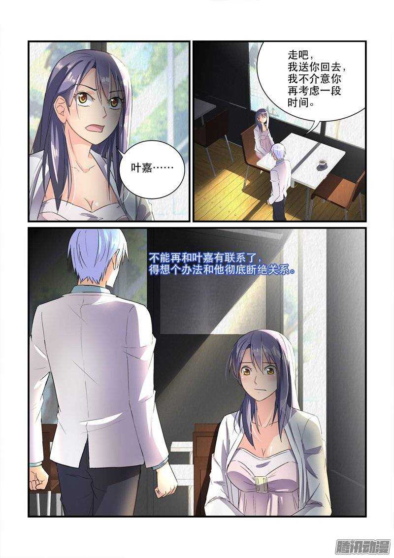 147离婚协议（上）-第146话