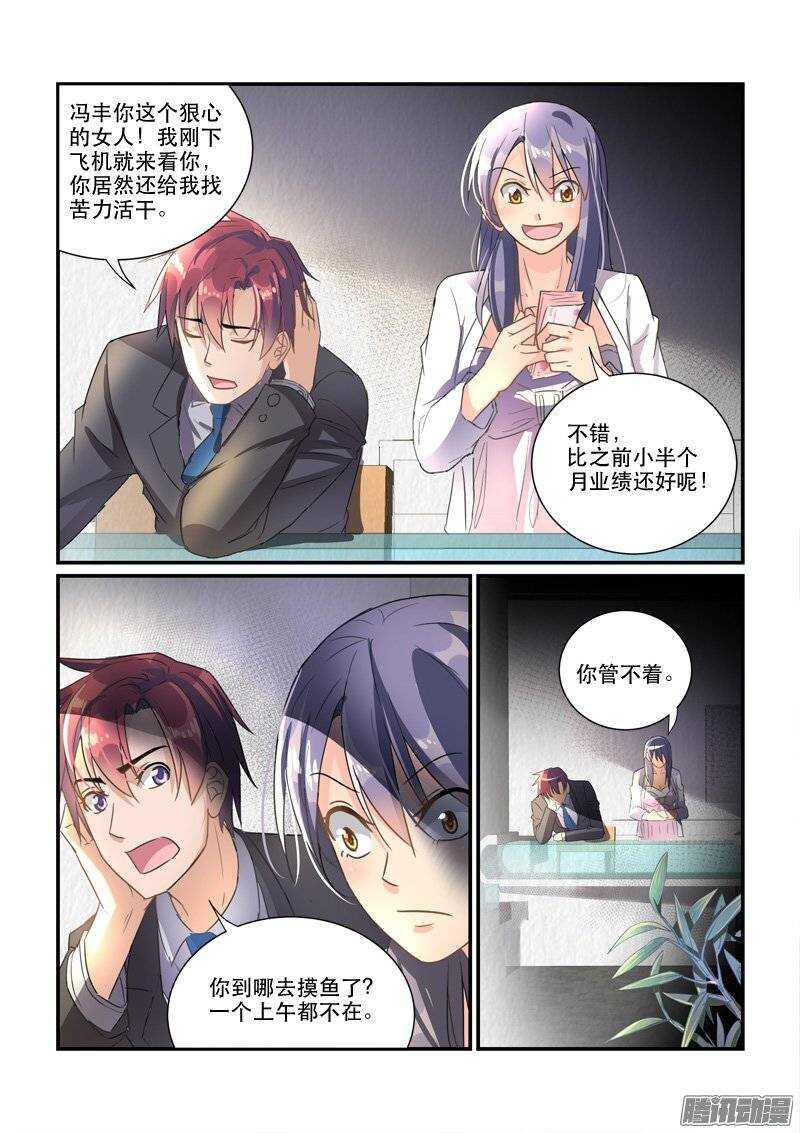 147离婚协议（上）-第146话