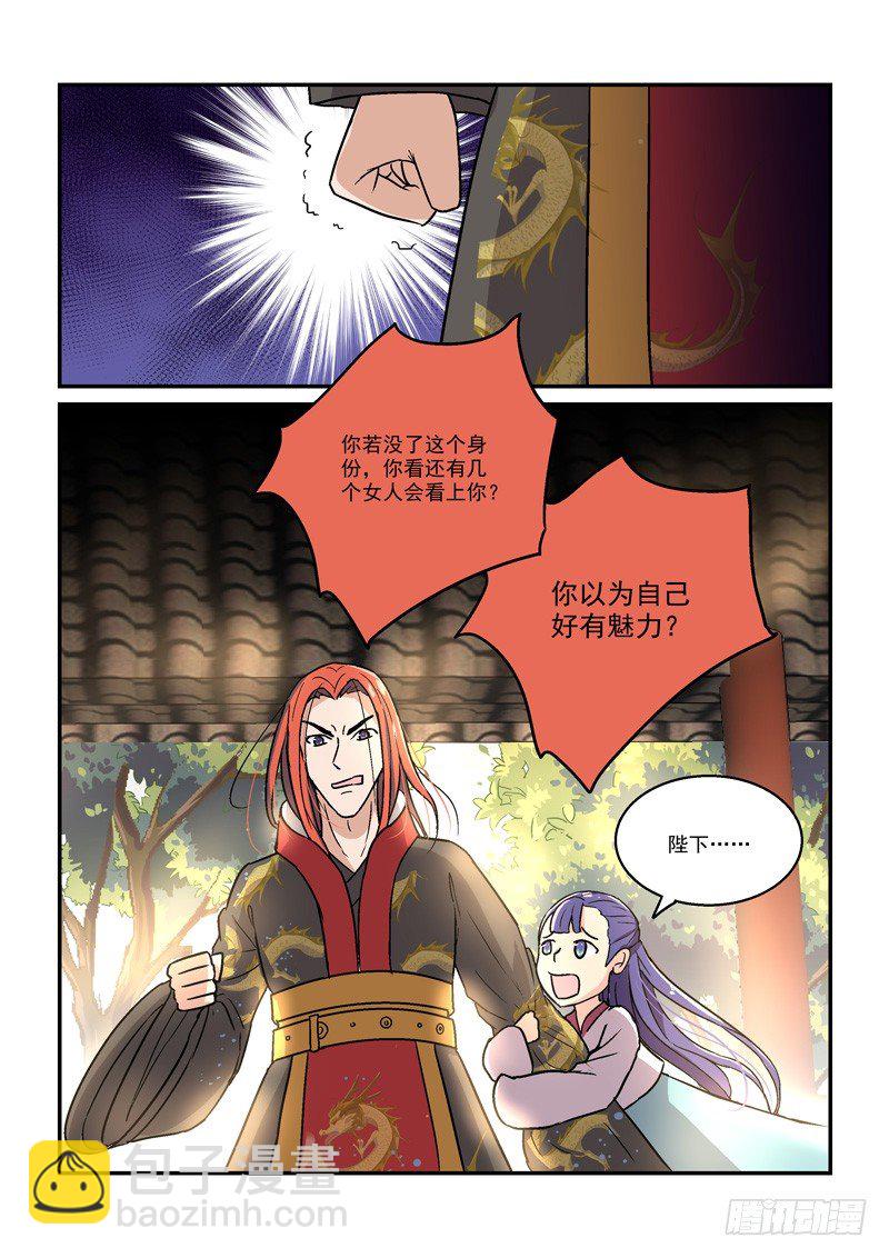 16翠微殿里春意浓（下）-第16话