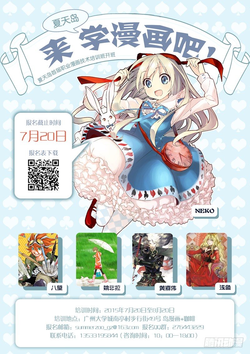 16翠微殿里春意浓（下）-第16话