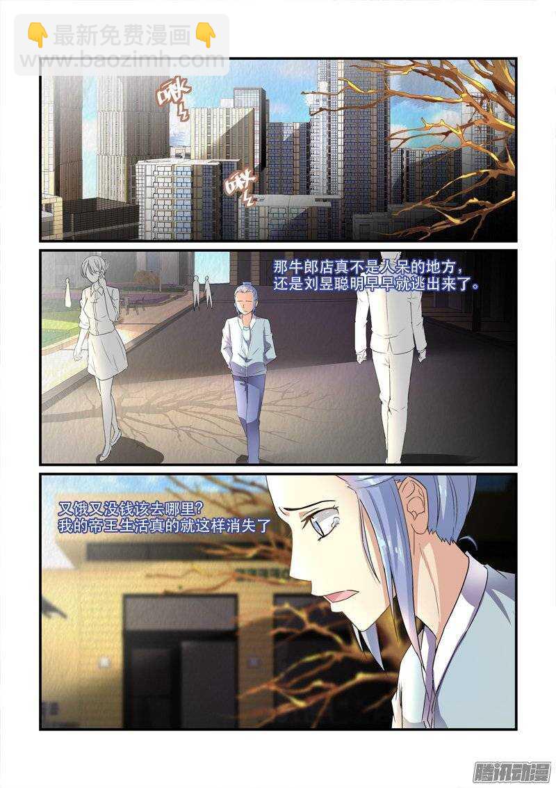 149危机来临-第148话