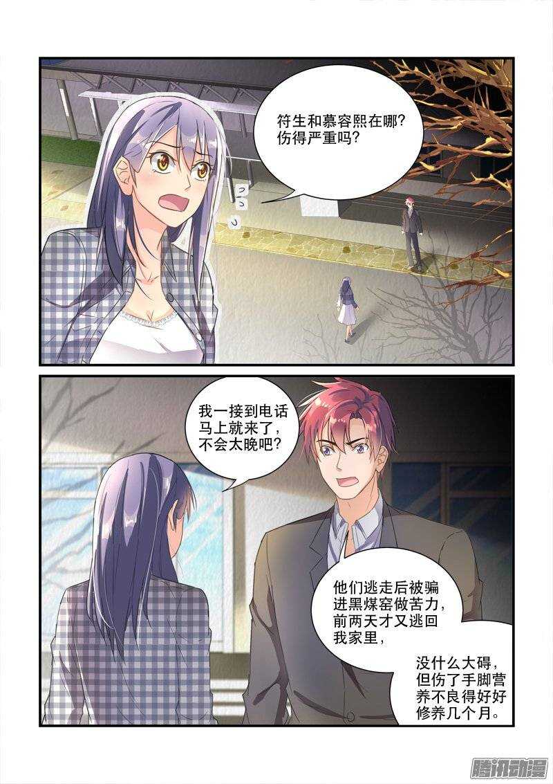 149危机来临-第148话