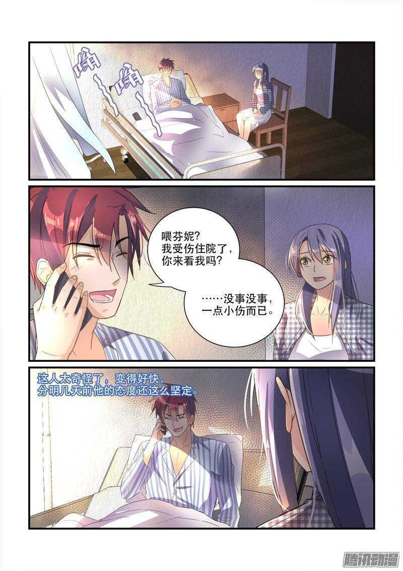 151飞速转变的态度-第150话