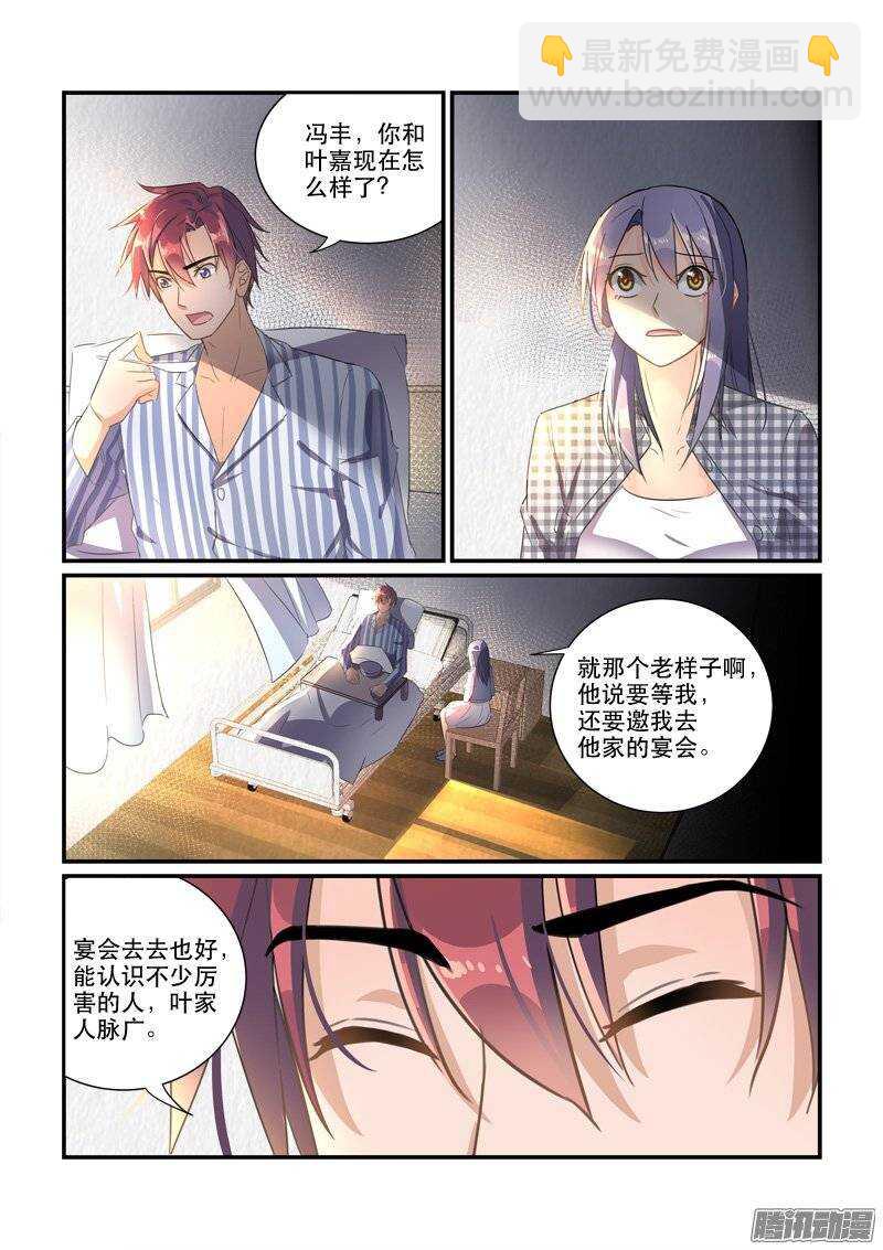 151飞速转变的态度-第150话