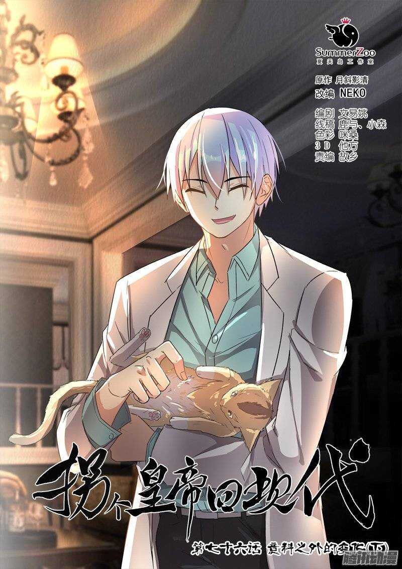 153意料之外的变化（下）-第152话