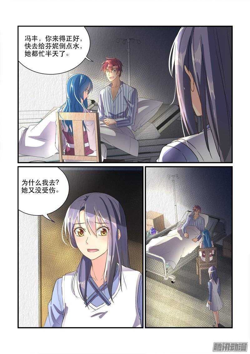 153意料之外的变化（下）-第152话