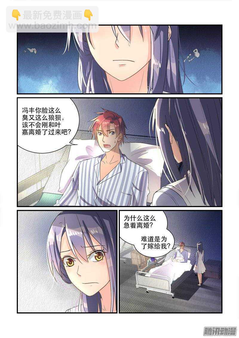 153意料之外的变化（下）-第152话