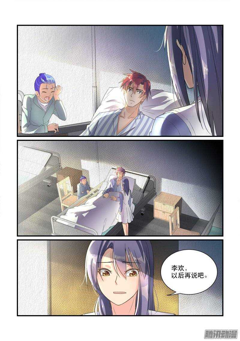 153意料之外的变化（下）-第152话