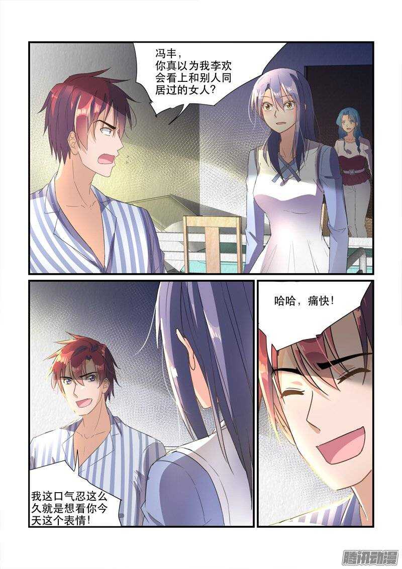 153意料之外的变化（下）-第152话