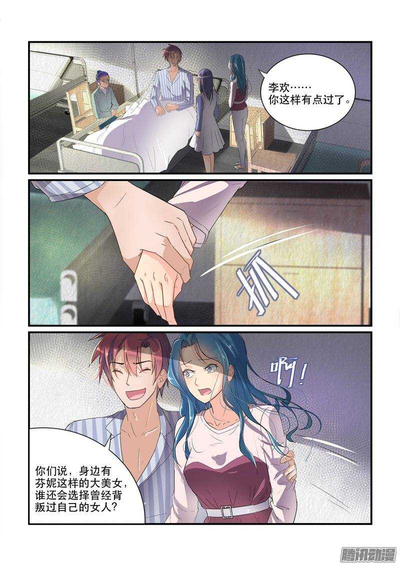 153意料之外的变化（下）-第152话