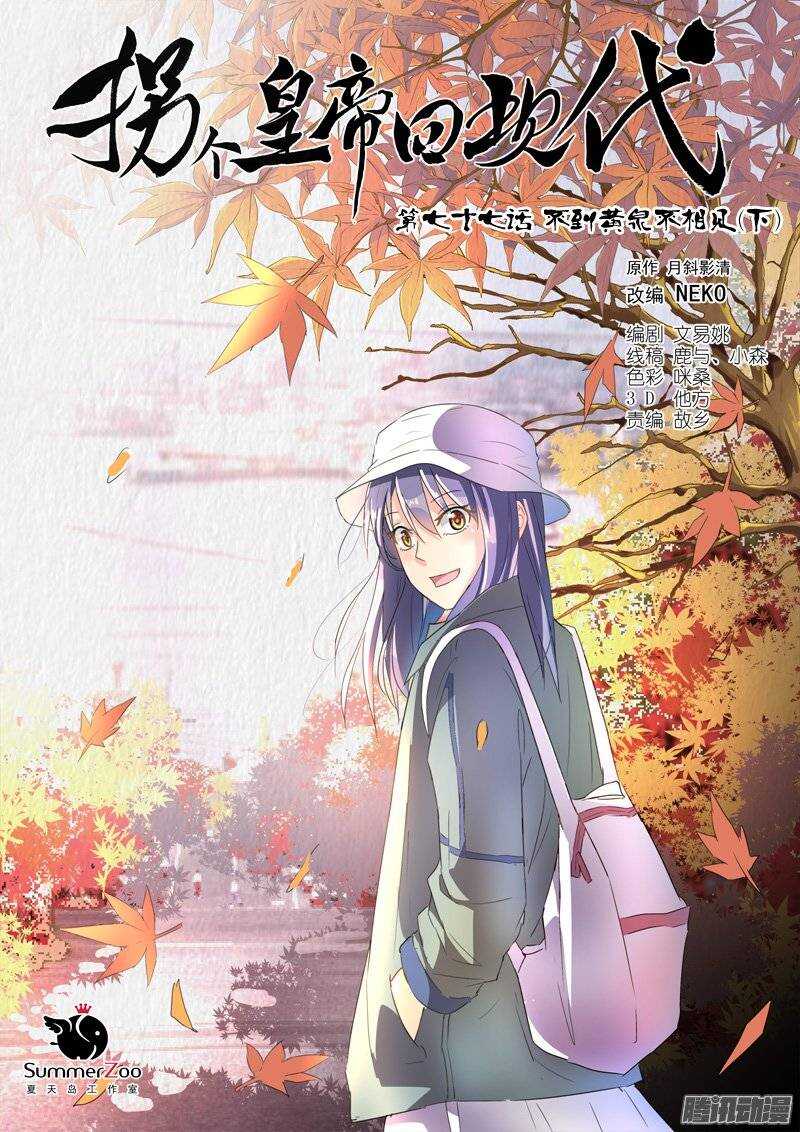 155不到黄泉不相见（下）-第154话