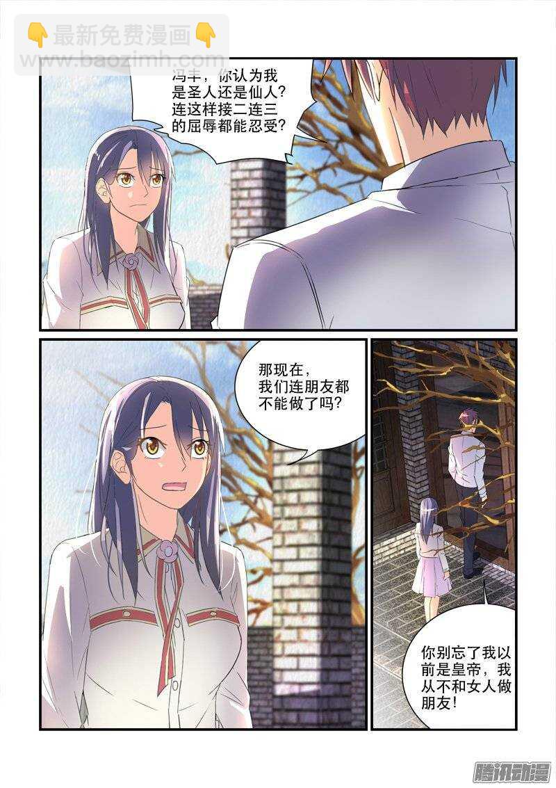 155不到黄泉不相见（下）-第154话