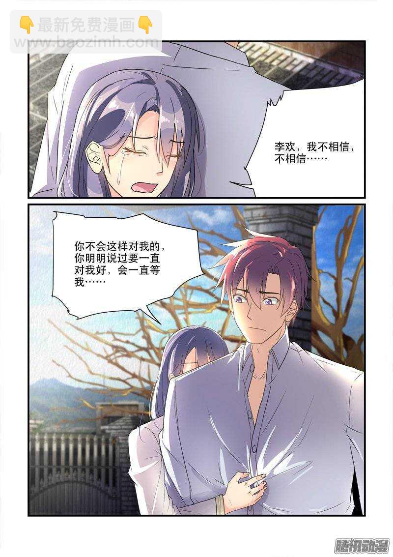 155不到黄泉不相见（下）-第154话