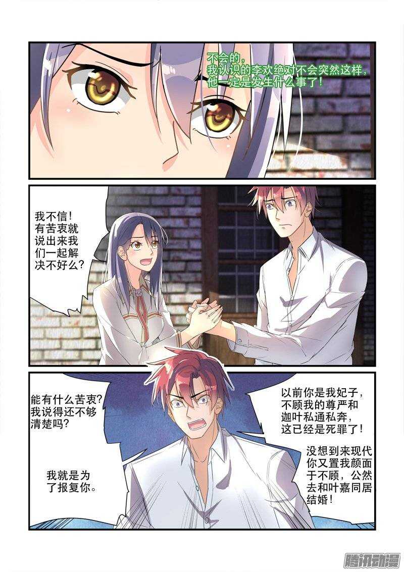 155不到黄泉不相见（下）-第154话