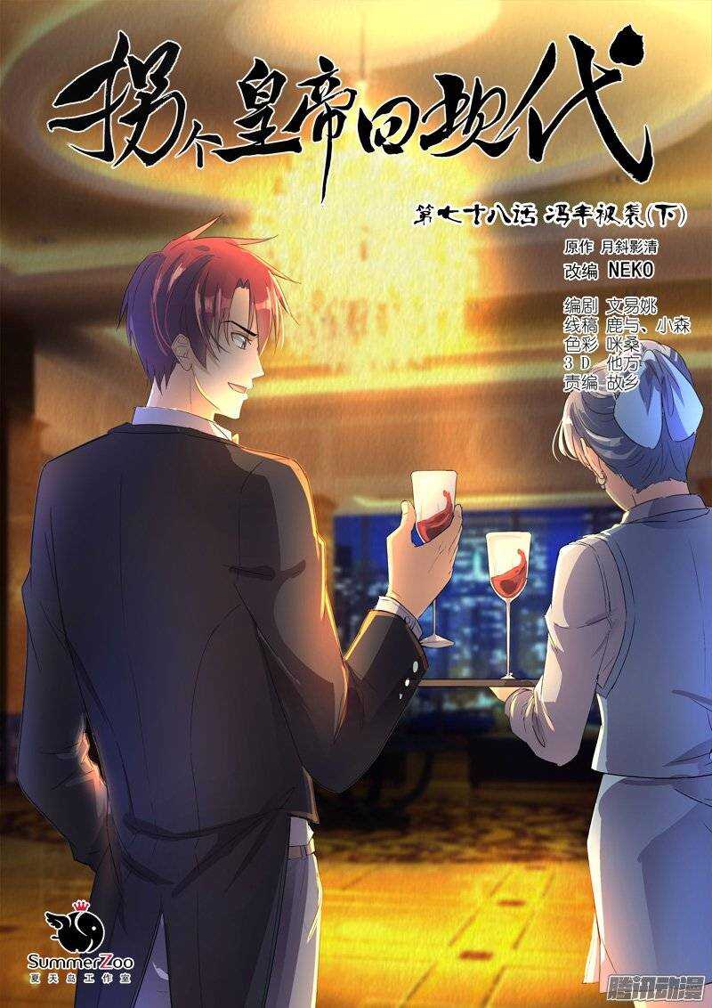 157冯丰被袭（下）-第156话