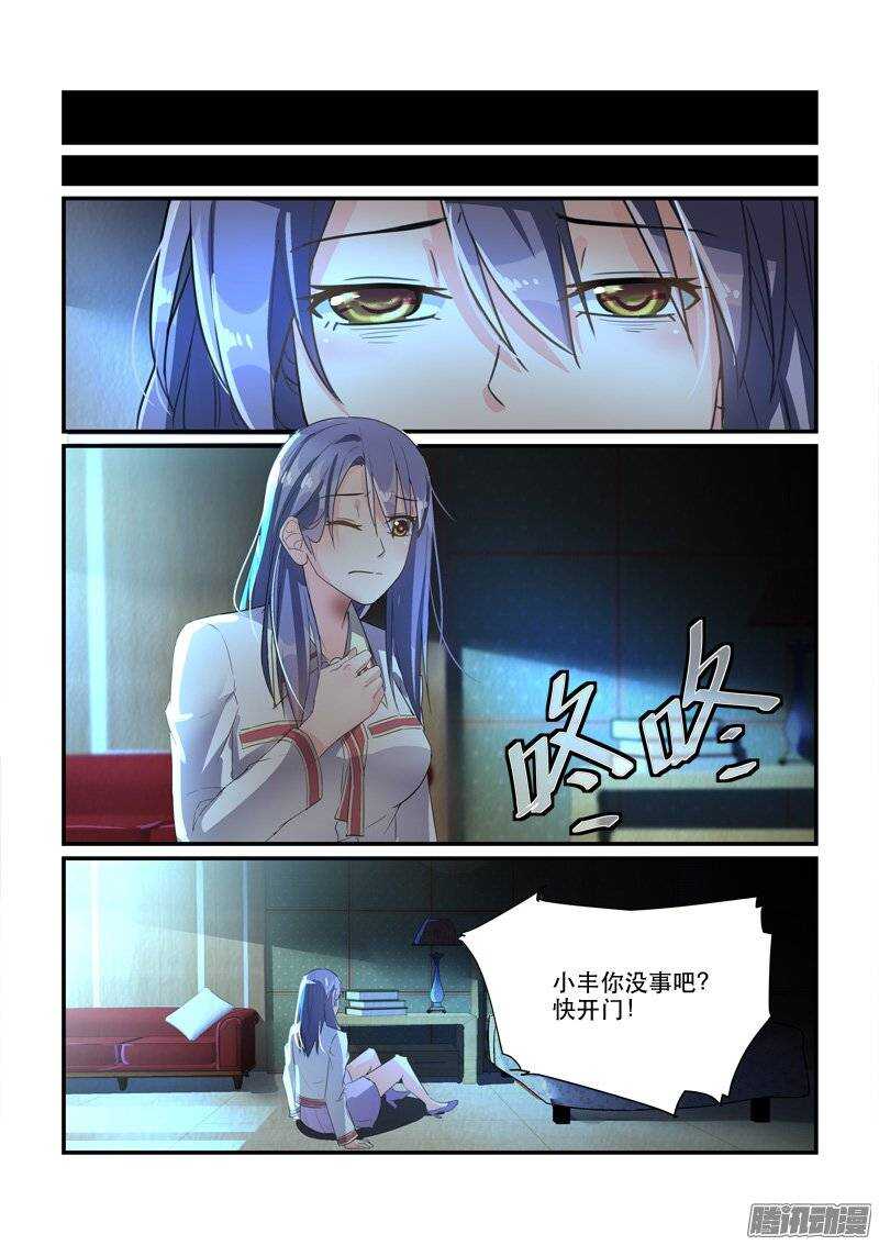 157冯丰被袭（下）-第156话