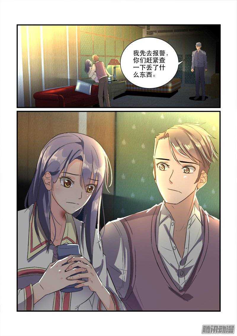 157冯丰被袭（下）-第156话