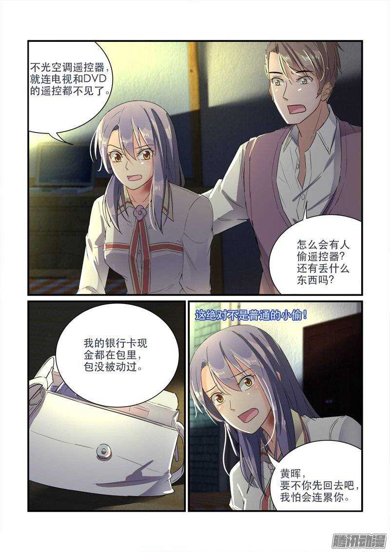 157冯丰被袭（下）-第156话