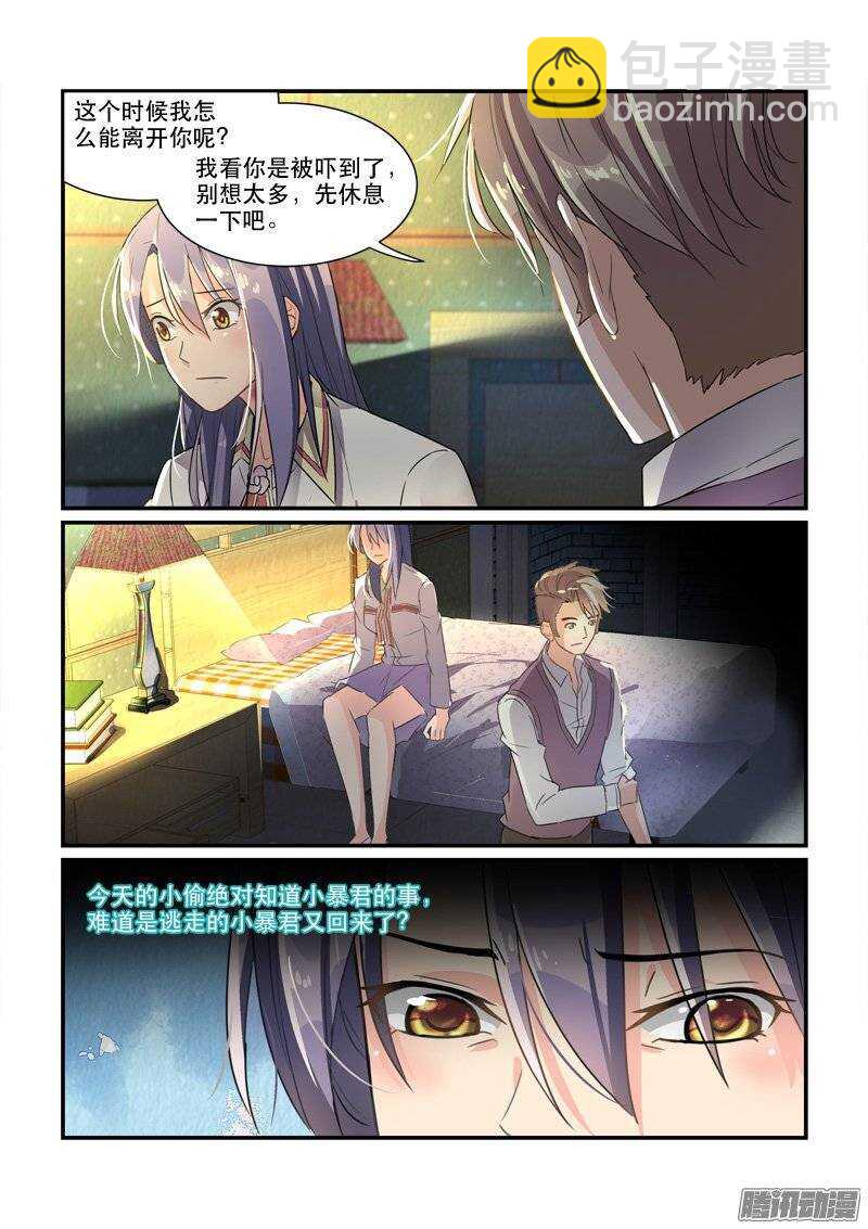 157冯丰被袭（下）-第156话