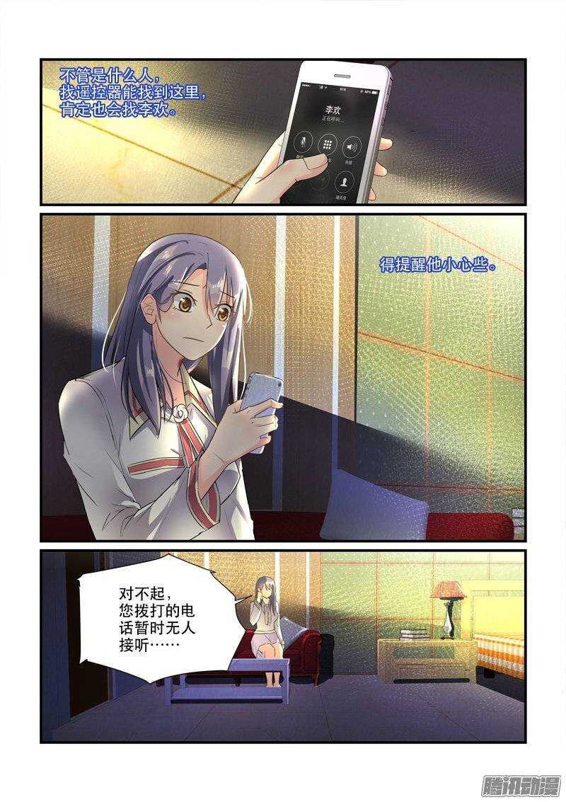 157冯丰被袭（下）-第156话