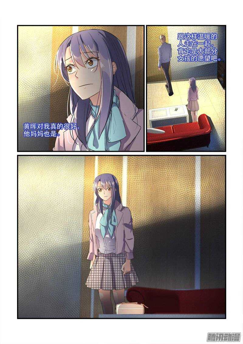 159&ldquo;粉丝&rdquo;的礼物（下）-第158话