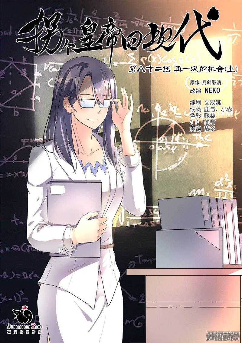 163再一次的机会（上）-第162话