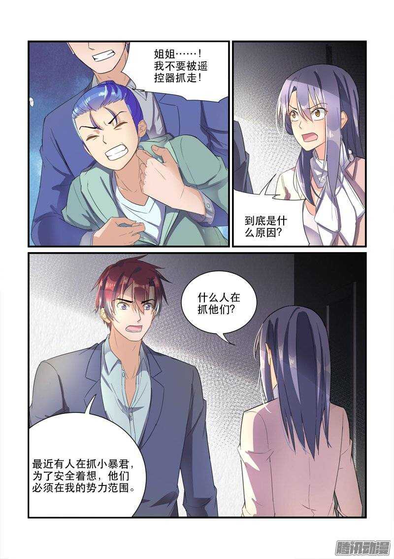 163再一次的机会（上）-第162话