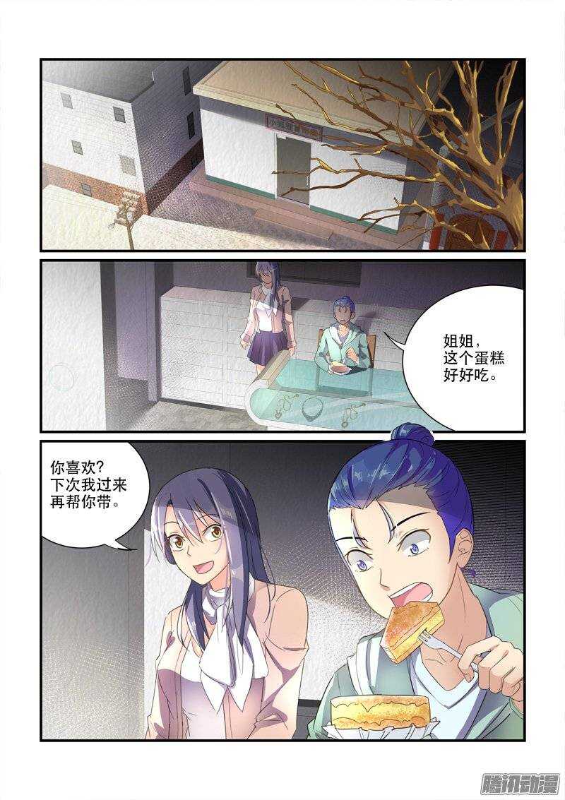 163再一次的机会（上）-第162话