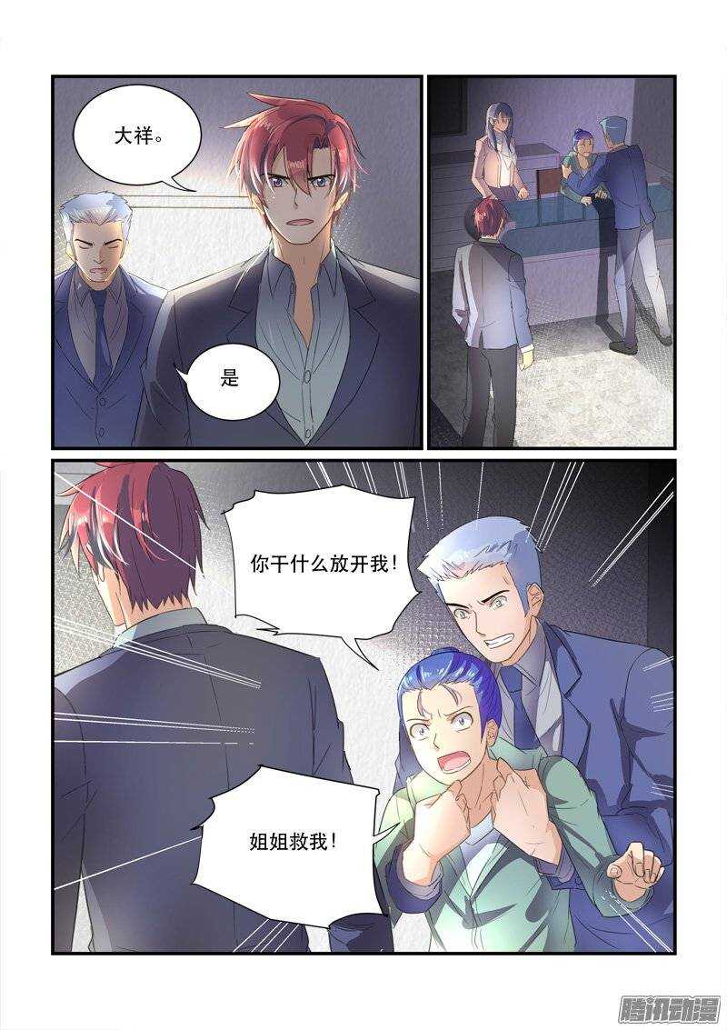 163再一次的机会（上）-第162话