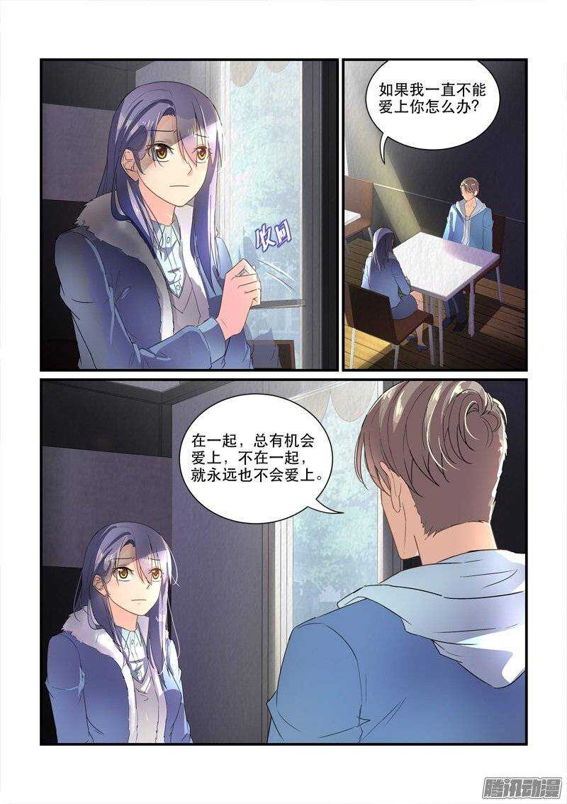 165来不及开始（上）-第164话