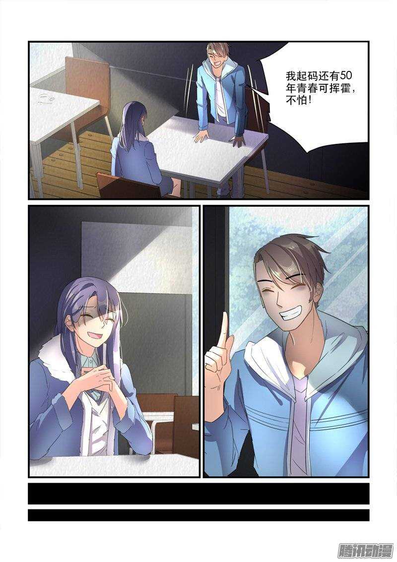 165来不及开始（上）-第164话