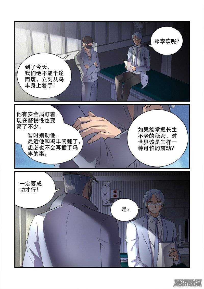 165来不及开始（上）-第164话