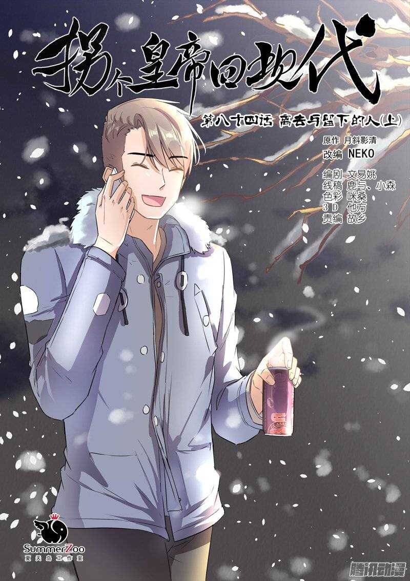 167离去与留下的人（上）-第166话