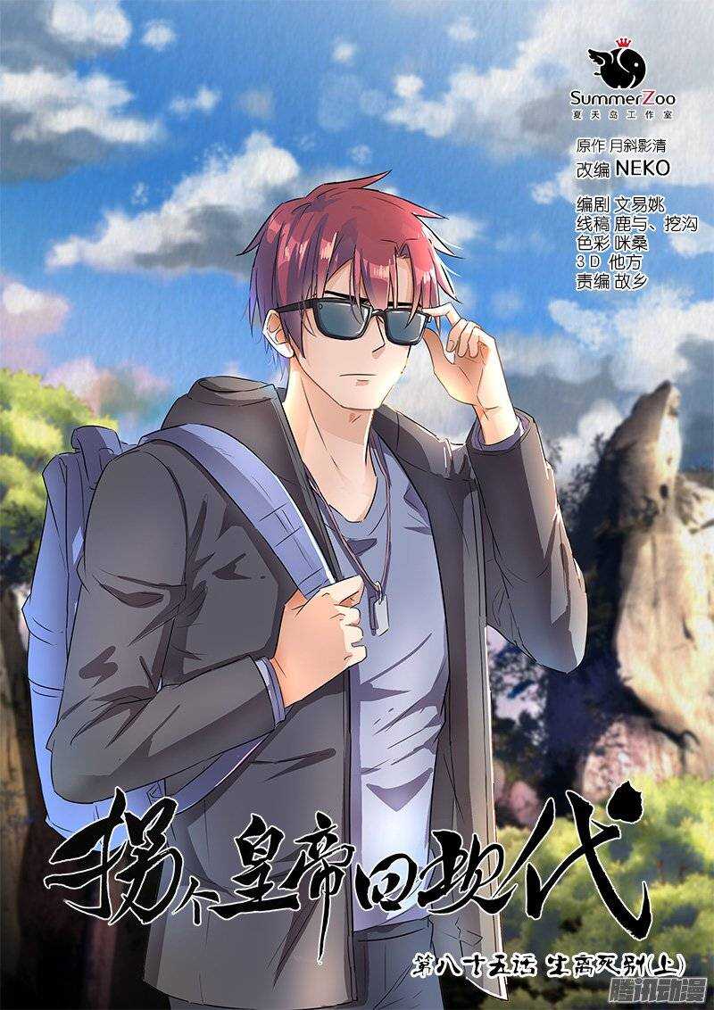 169生离死别（上）-第168话