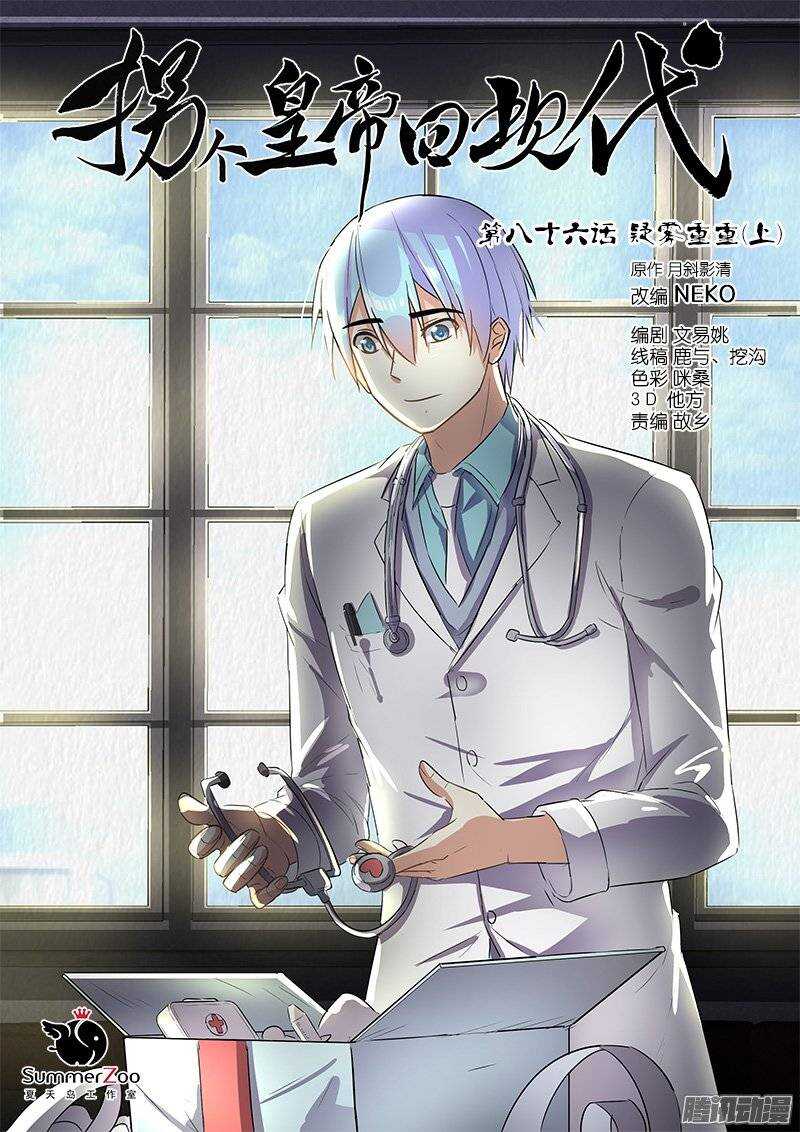 171疑雾重重（上）-第170话