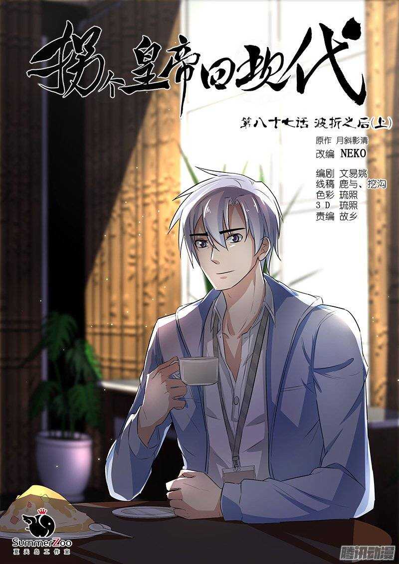 173波折之后（上）-第172话