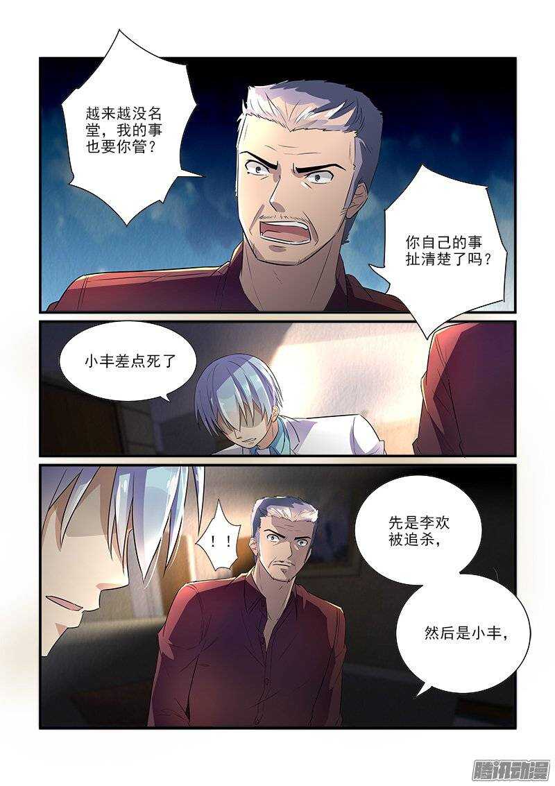 173波折之后（上）-第172话