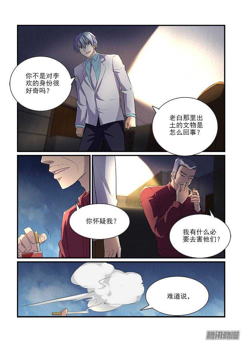 173波折之后（上）-第172话