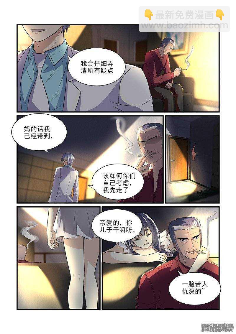 173波折之后（上）-第172话