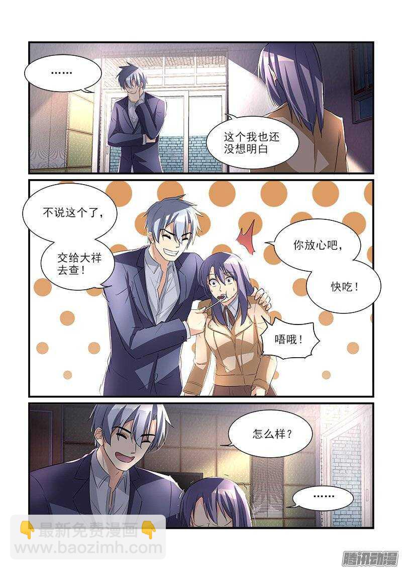 175扑朔迷离（上）-第174话