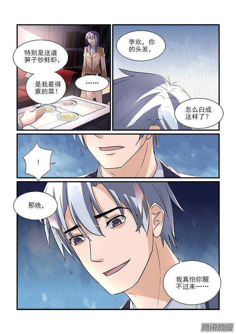 175扑朔迷离（上）-第174话