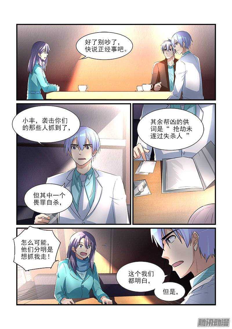 177地震风波（上）-第176话