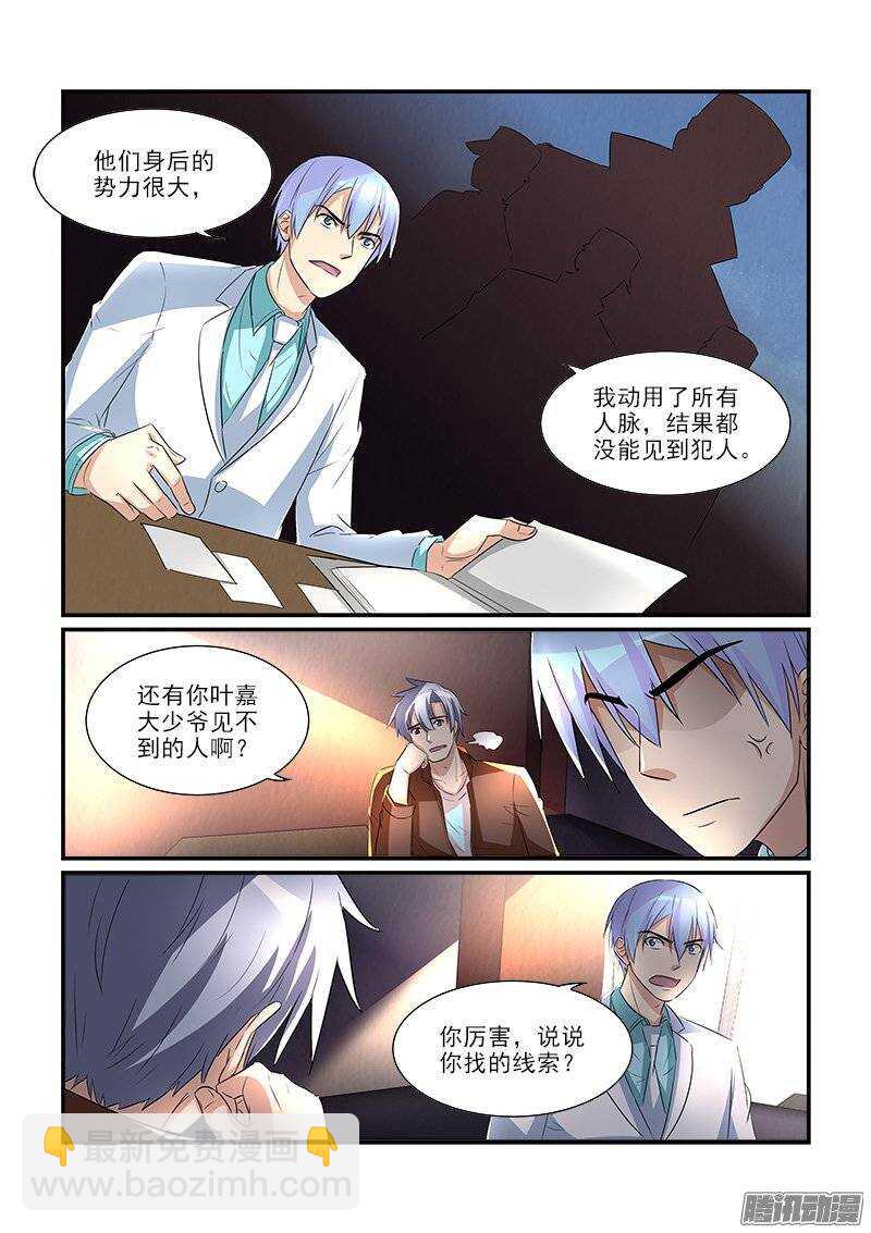 177地震风波（上）-第176话