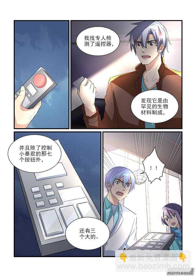 177地震风波（上）-第176话